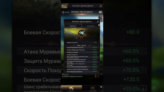 the ants underground kingdom богомол чертов цветок смотреть онлайн