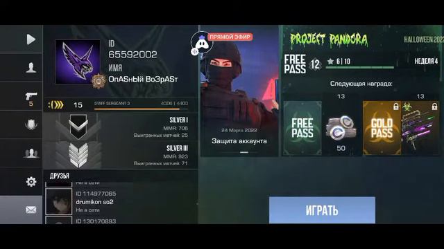 Стрим Standoff 2! Дуэль, Мм, Напы смотреть онлайн