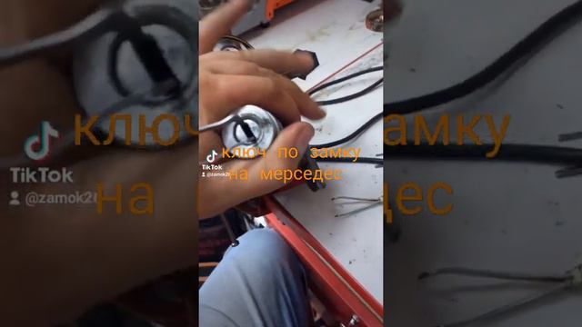Ключ по замку. Ремонт замка зажигания. Авто замки. 89187500057 смотреть онлайн