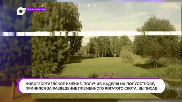 Знай свой край / Де Фриз смотреть онлайн