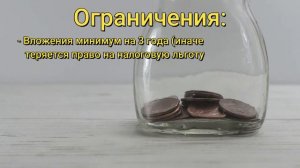 Что такое ИИС и зачем его открывать?