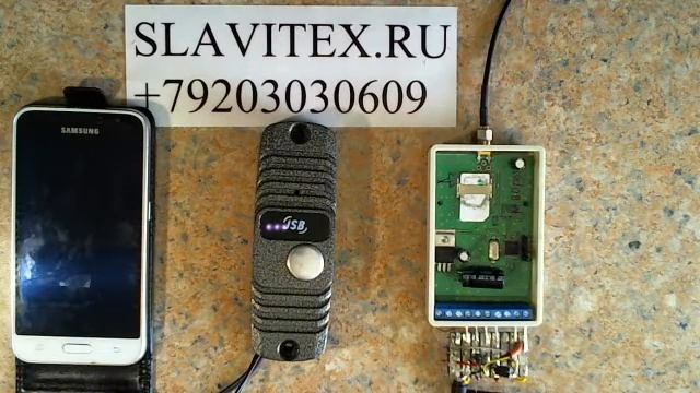 Переговорное GSM-устройство для шлагбаума