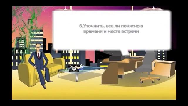 Урок 2 Приглашение по телефону DIVX Высшее качество больше смотреть онлайн
