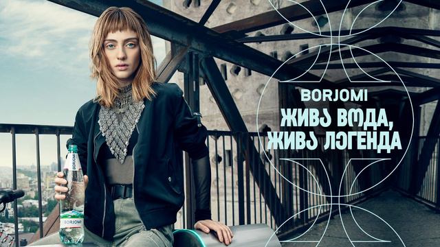 Borjomi Жива вода. Жива легенда. смотреть онлайн