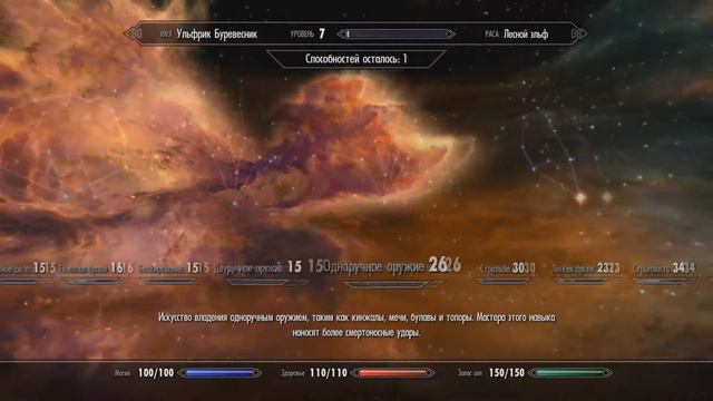 The Elder Scrolls V - Skyrim - Legendary Edition #1 смотреть онлайн