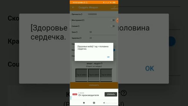 Addons maker , как сделать свой мод для Майнкрафт на андроид 1 часть смотреть онлайн