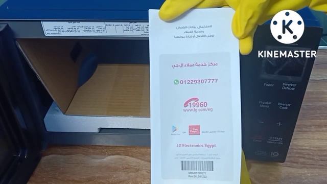 ميكرويفLGسعرةمقاسةاشتري ال جي25ليترولا42ليترمعلومات لازم تعرفهاقبل وبعدماتشتري ميكرويفlgسمارت انفرت смотреть онлайн