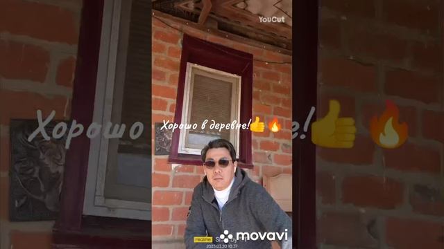 хорошо в деревне!