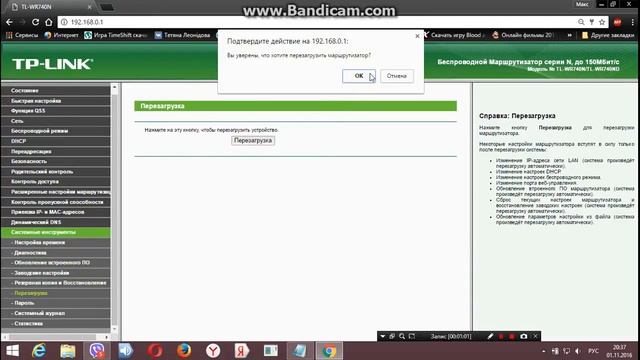 Как настроить Wi-Fi роутер TP-Link Internet Fregat