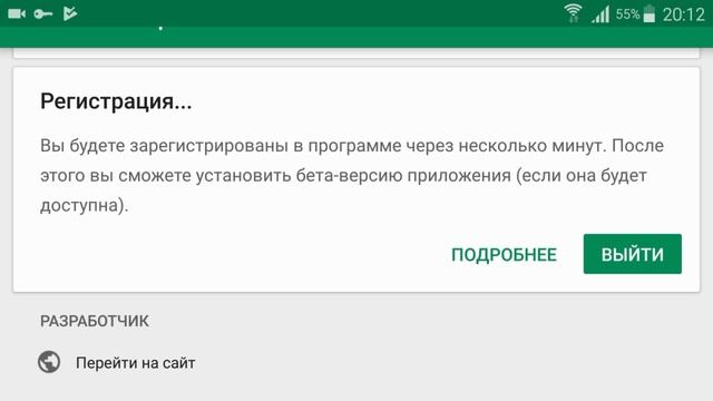 Как стать Бета в "Play Market"? смотреть онлайн