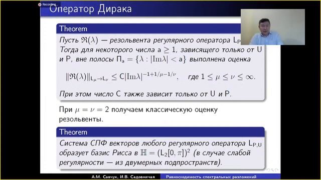 Равносходимость спектральных разложений регулярных операторов Штурма-Лиувилля и Дирака смотреть онлайн