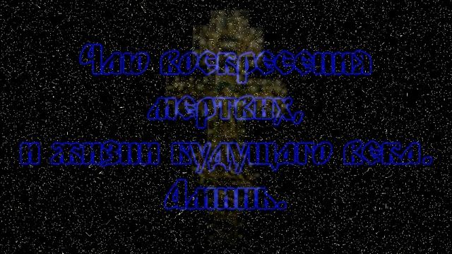 † Символ веры † смотреть онлайн