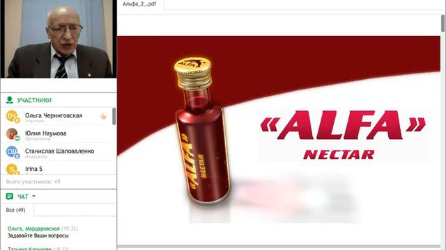 Компания Sunflower.Академик Шаповаленко С. А. о Альфа-Нектаре смотреть онлайн