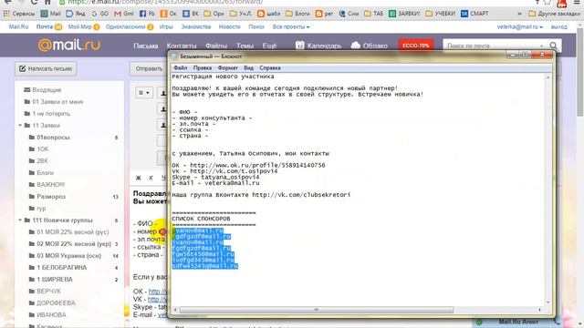 Культура составления писем на электрнонной почте смотреть онлайн