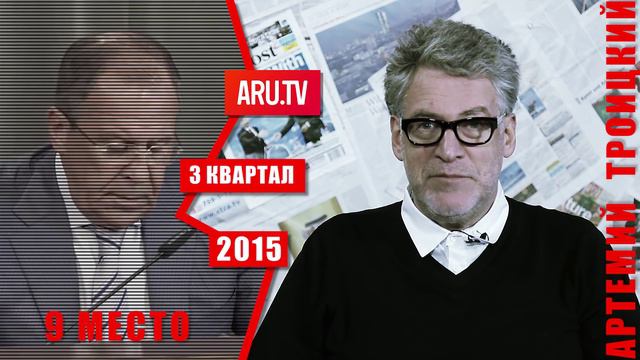 "Дебилы" и матерящийся Лавров смотреть онлайн