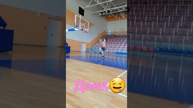 Забил данк|Как надо забивать в баскетболе|#shorts смотреть онлайн