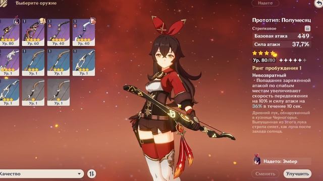 НЕДООЦЕНЕННЫЙ ПЕРСОНАЖ #5 - GENSHIN IMPACT ЭМБЕР смотреть онлайн