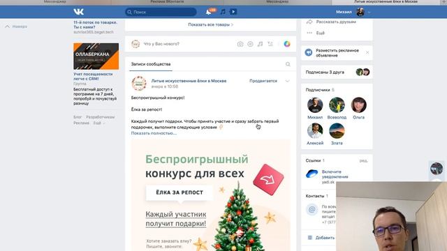 Крутая схема. Конкурс ВКонтакте + Автоворонка = Много клиентов почти даром! смотреть онлайн