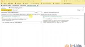 Как отразить возмещение стоимости проезда в программе 1С?