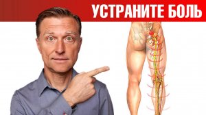 Ишиас седалищного нерва и ничего не помогает? Это поможет 100%🙌