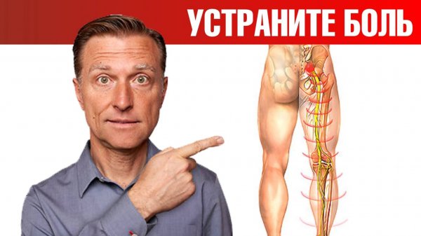 Ишиас седалищного нерва и ничего не помогает? Это поможет 100%🙌