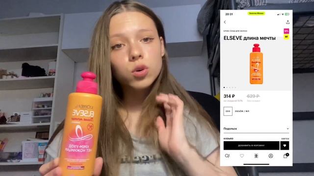 весь мой уход для волос! // мои фавориты // holly polly, elseve, cool rule ? смотреть онлайн