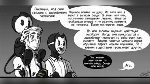 БЕНДИ И ЧЕРНИЛЬНАЯ МАШИНА КОМИКСЫ " ЗОЛОТЫЕ ЧЕРНИЛА " Bendy and the ink machine comic dub rus