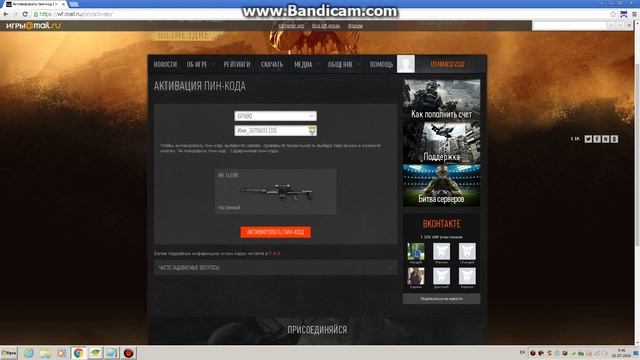 Warface: Продаю Пин Код На Оружие MK 14 EBR смотреть онлайн