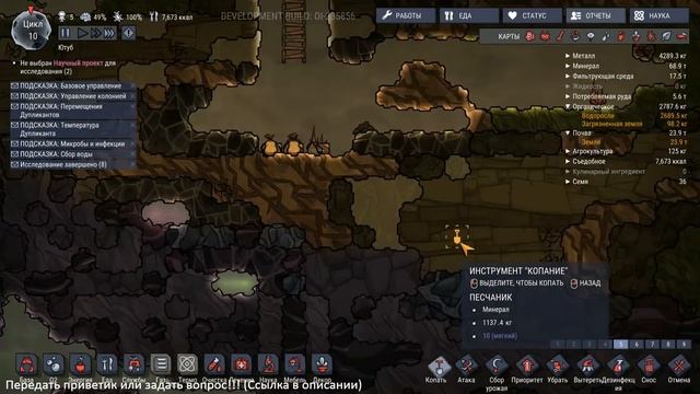 Oxygen Not Included ► Нефть ► №7 (16+) (Стрим) смотреть онлайн