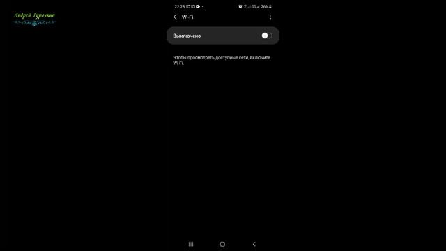 Рассказываю, как включить вайфай (wi-fi) на телефоне смотреть онлайн
