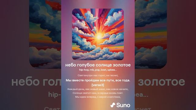 небо голубое солнце золотое смотреть онлайн