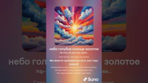 небо голубое солнце золотое