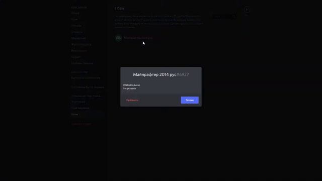 Как создать бота для Discord? #5 | Бан пользователей | Команда /ban | / unban| discord.py смотреть онлайн