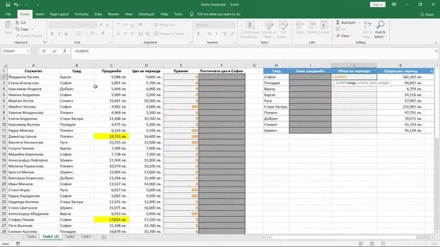 Microsoft Excel за начинаещи - Подготовка за изпит - Ален Паунов - TeachMe смотреть онлайн