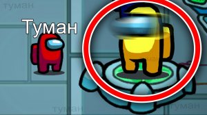 БЕЗЛИКИЙ В МЕДПУНКТЕ В АМОНГ АС | КАК ПРИЗВАТЬ? #амонгас