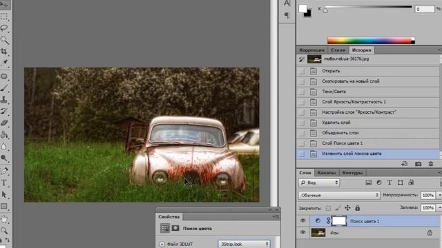 Тонирование фотографии 3DLUT корректирующий слой Поиск цвета смотреть онлайн