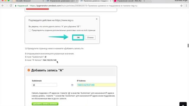 Урок #1 Как создать сайт и подключить домен в LPgenerator.ru