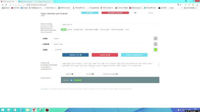 Minecraft | Как сделать интерактивную табличку,книжку или текст смотреть онлайн