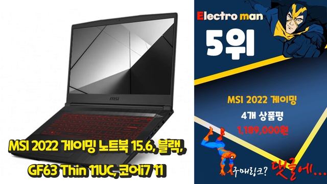 광고 msi노트북 좋은 제품만! 깔끔하게 정리했어요 추천 TOP10 смотреть онлайн