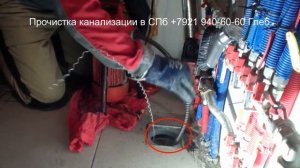 Помогите застрял трос, Удаление засора, Павловск Глинка - засор 47