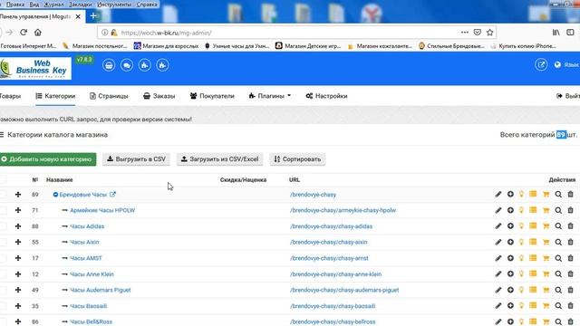 Интернет Магазин под ключ Товары для взрослых