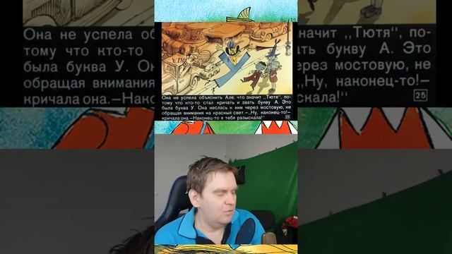 Аля, Кляксич и буква «А» часть 2 #читаю смотреть онлайн