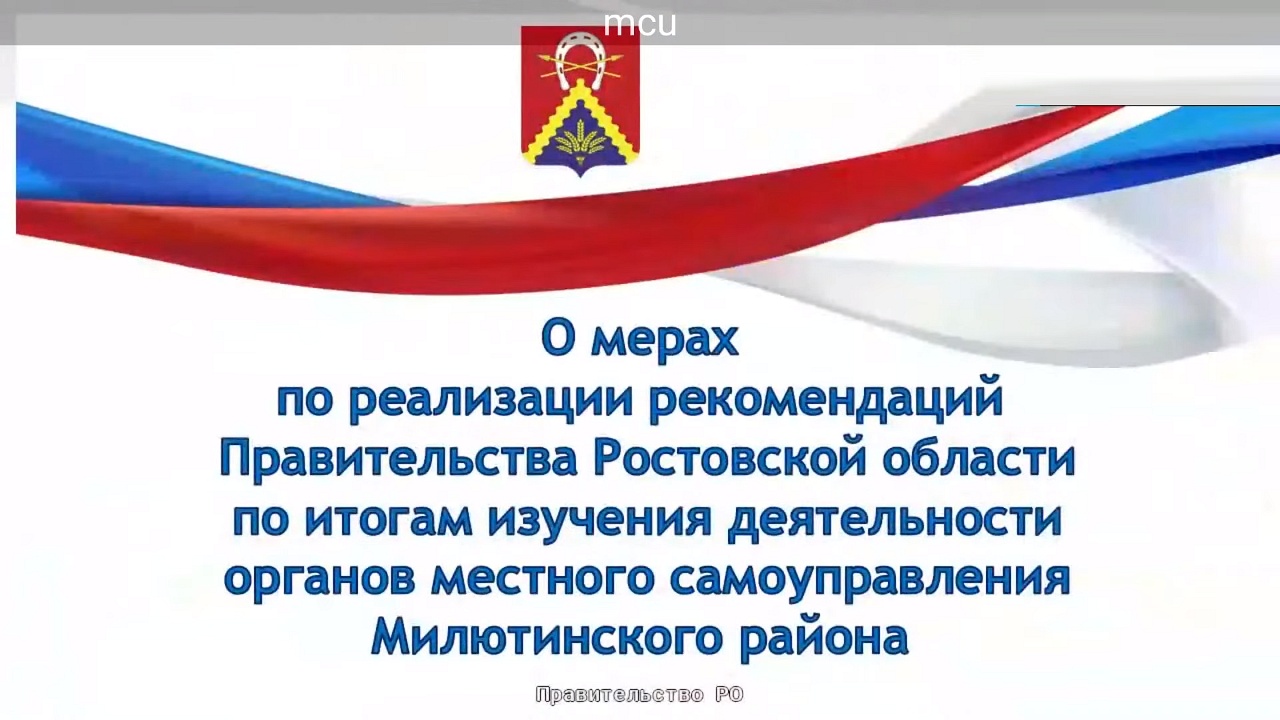 Заседание Правительства Ростовской области 04.12.2023 смотреть онлайн