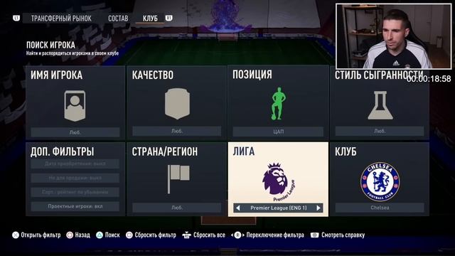 ФЛЭШБЕК МАРИО БАЛОТЕЛЛИ В СОСТАВЕ ЗА 5 МИНУТ FIFA 23 смотреть онлайн