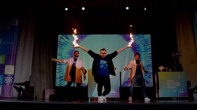 Русал Фестиваль Наука смотреть онлайн