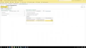Настройка статей финансирования в "1С:ЗУП"