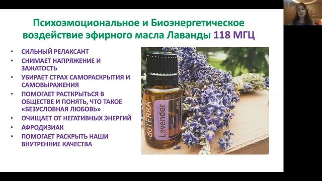 ЭНЕРГЕТИЧЕСКАЯ АРОМАТЕРАПИЯ И КАК ПОВЫСИТЬ ВИБРАЦИИ С ПОМОЩЬЮ ЭФИРНЫХ МАСЕЛ смотреть онлайн