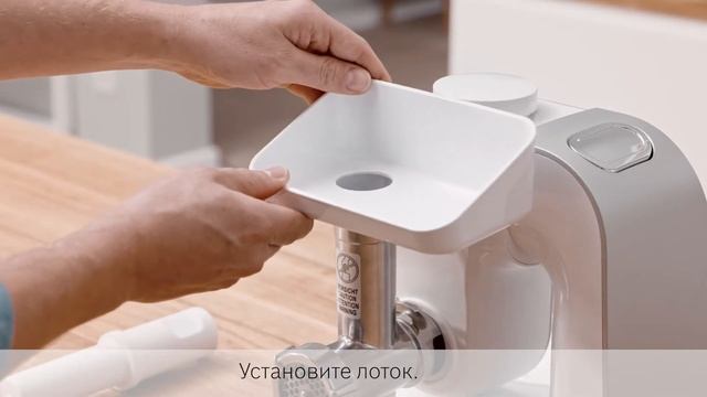 Видео-инструкция: насадка мясорубка MUZ5FW1 для кухонной машины Bosch MUM Серия 4 (MUM5).