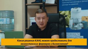 Технология создания гранулированных кормов из люцерны от компании AMANDUS KAHL в Казахстане