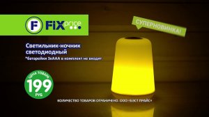 Светильник-ночник. ЛК: 5012480